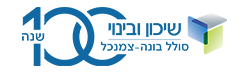 שיכון ובינוי סולל בונה צמנכל